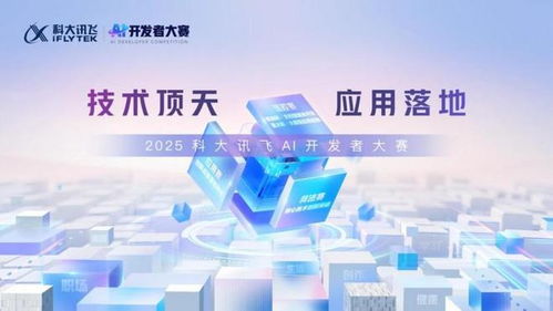 科大訊飛AI智能硬件產品全新升級，引領信息技術新浪潮