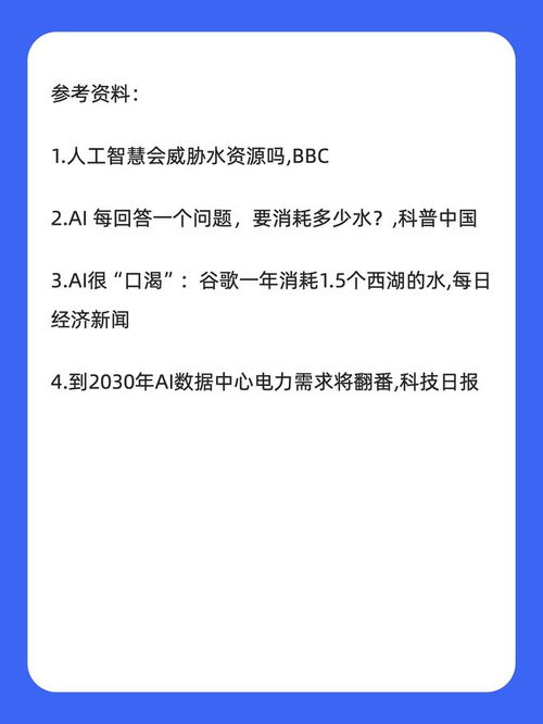 AI不只搶你的工作，還要和你搶水喝——深度揭秘智能存儲背后的資源黑洞